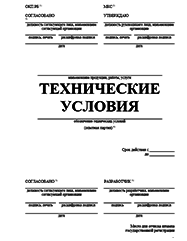Сертификация ёлок Волгодонске Разработка ТУ и другой нормативно-технической документации
