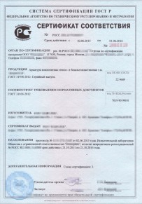 Лицензия на отходы Волгодонске Добровольная сертификация